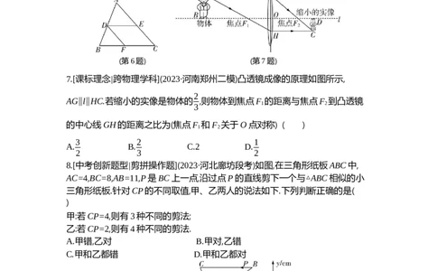2025初中数学&bull;一遍过九下-第二十七章单元测试卷_1、初中学习资料_24秋试卷_2025春季初中《一遍过》下册_2025《初中数学&bull;一遍过》八九下(RJ)_2025《初中数学&bull;一遍过-单元测试卷》九下(RJ)