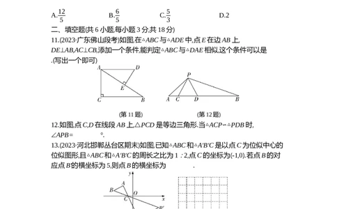 2025初中数学&bull;一遍过九下-第二十七章单元测试卷_1、初中学习资料_24秋试卷_2025春季初中《一遍过》下册_2025《初中数学&bull;一遍过》八九下(RJ)_2025《初中数学&bull;一遍过-单元测试卷》九下(RJ)