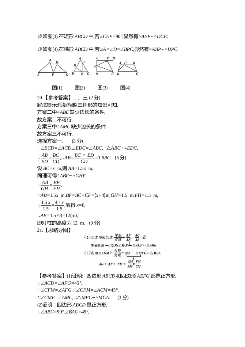 2025初中数学&bull;一遍过九下-第二十七章单元测试卷_1、初中学习资料_24秋试卷_2025春季初中《一遍过》下册_2025《初中数学&bull;一遍过》八九下(RJ)_2025《初中数学&bull;一遍过-单元测试卷》九下(RJ)