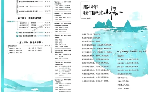 2025《初中上分卷&bull;单元诊断自查》数学9上(BS)_1、初中学习资料_24秋试卷_2024秋初中必刷题上分卷九科电子版_数学（人教+北师大）