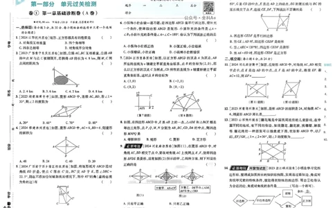 2025《初中上分卷&bull;单元诊断自查》数学9上(BS)_1、初中学习资料_24秋试卷_2024秋初中必刷题上分卷九科电子版_数学（人教+北师大）