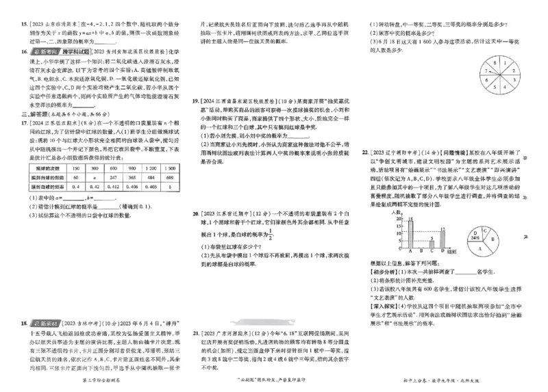 2025《初中上分卷&bull;单元诊断自查》数学9上(BS)_1、初中学习资料_24秋试卷_2024秋初中必刷题上分卷九科电子版_数学（人教+北师大）