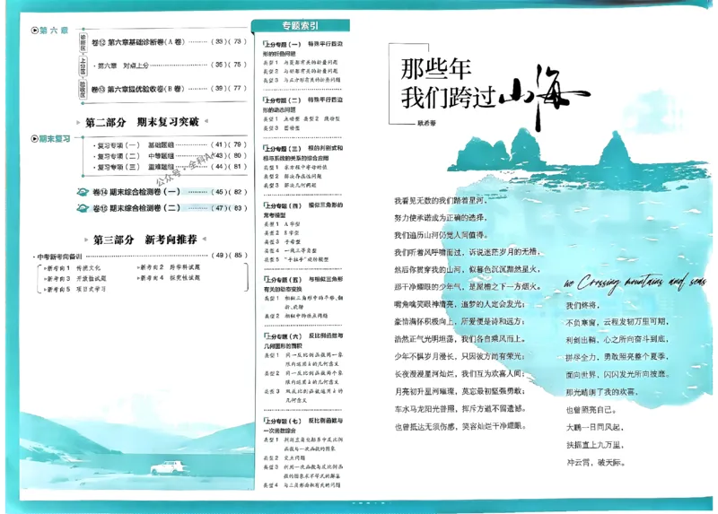 2025《初中上分卷&bull;单元诊断自查》数学9上(BS)_1、初中学习资料_24秋试卷_2024秋初中必刷题上分卷九科电子版_数学（人教+北师大）