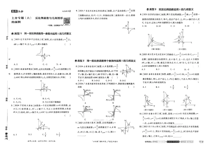 2025《初中上分卷&bull;单元诊断自查》数学9上(BS)_1、初中学习资料_24秋试卷_2024秋初中必刷题上分卷九科电子版_数学（人教+北师大）