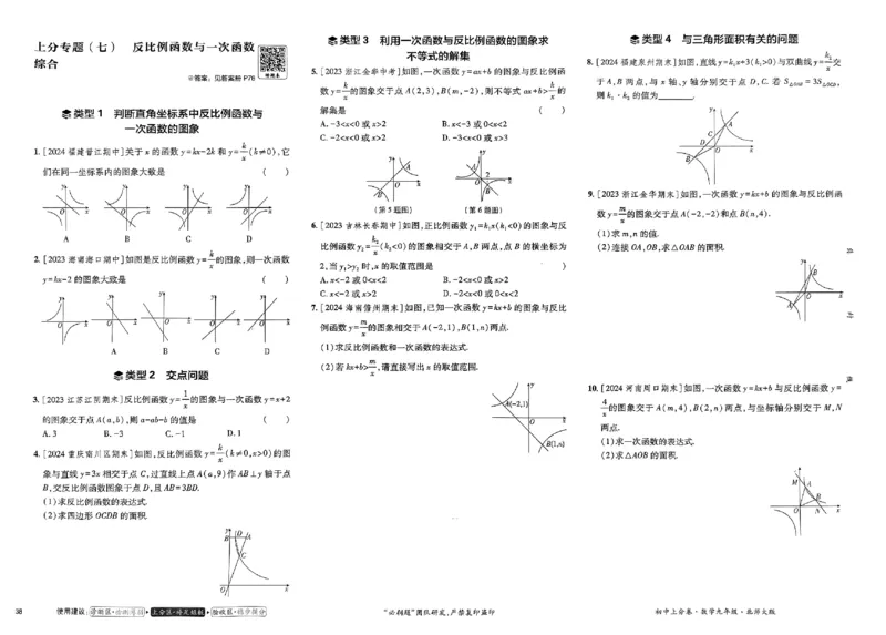 2025《初中上分卷&bull;单元诊断自查》数学9上(BS)_1、初中学习资料_24秋试卷_2024秋初中必刷题上分卷九科电子版_数学（人教+北师大）