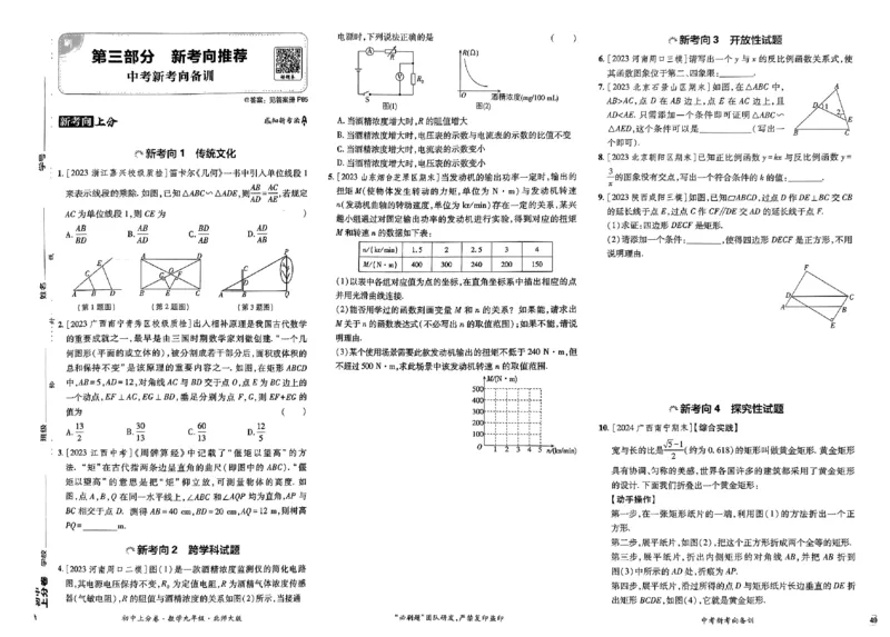 2025《初中上分卷&bull;单元诊断自查》数学9上(BS)_1、初中学习资料_24秋试卷_2024秋初中必刷题上分卷九科电子版_数学（人教+北师大）