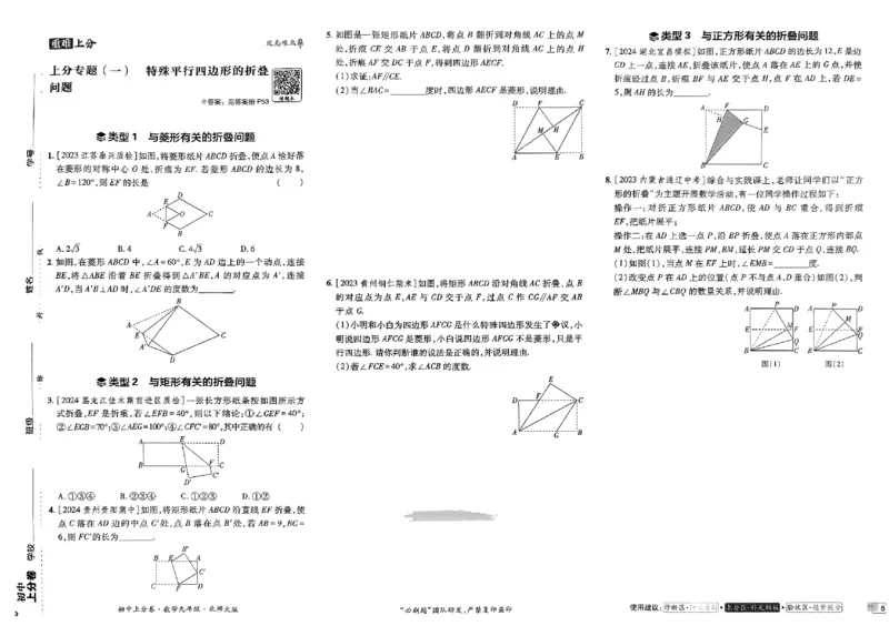 2025《初中上分卷&bull;单元诊断自查》数学9上(BS)_1、初中学习资料_24秋试卷_2024秋初中必刷题上分卷九科电子版_数学（人教+北师大）
