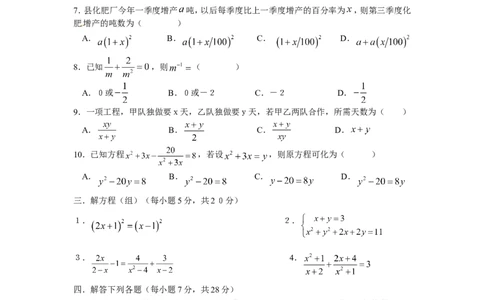 21一元二次方程单元检测题3含答案_1、初中学习资料_4-2、数学_4-2-5、初三数学上册_人教数学九年级上单元试卷（072份）_单元检测卷（第1套含答案）（共26份）