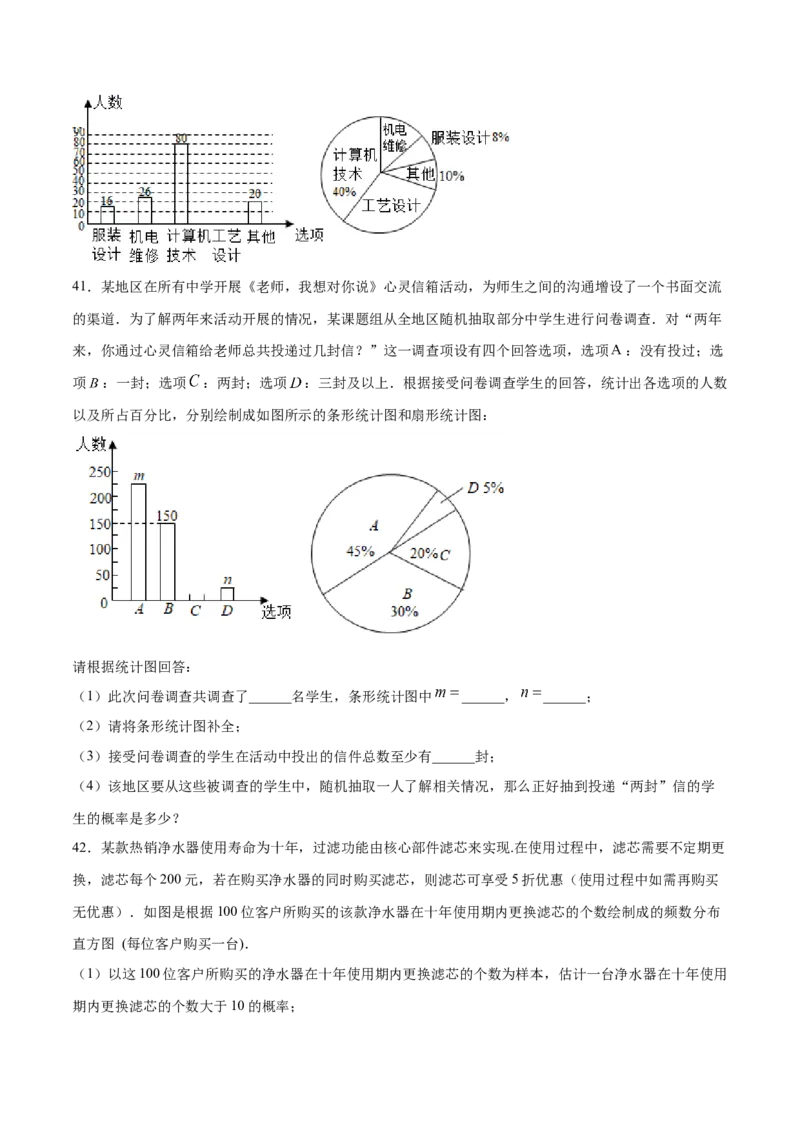 25.1随机事件与概率(提升训练)(原卷版)_1、初中学习资料_4-2、数学_4-2-5、初三数学上册_人教数学九年级上课时练习（243份）_同步练习原卷版+解析版（第6套）15份
