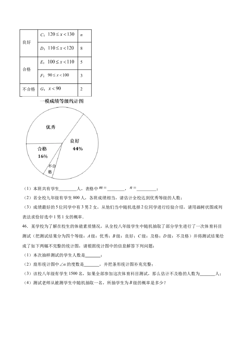 25.1随机事件与概率(提升训练)(原卷版)_1、初中学习资料_4-2、数学_4-2-5、初三数学上册_人教数学九年级上课时练习（243份）_同步练习原卷版+解析版（第6套）15份