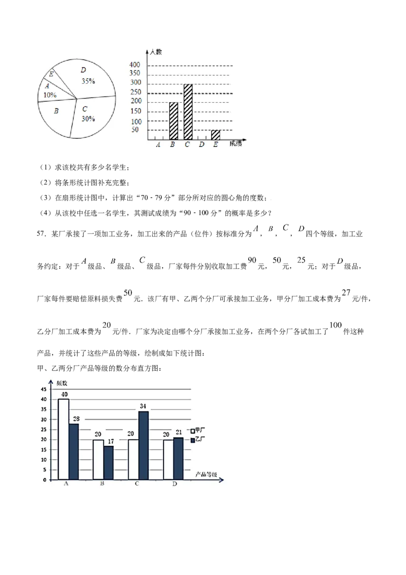 25.1随机事件与概率(提升训练)(原卷版)_1、初中学习资料_4-2、数学_4-2-5、初三数学上册_人教数学九年级上课时练习（243份）_同步练习原卷版+解析版（第6套）15份