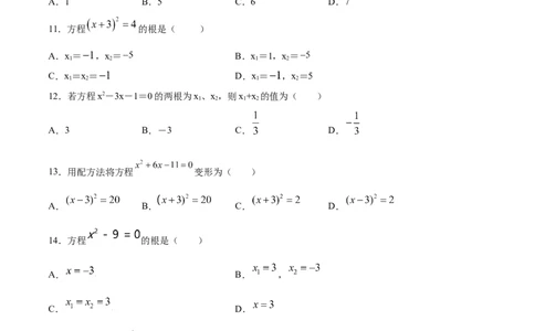 21.2解一元二次方程(基础训练)(原卷版)_1、初中学习资料_4-2、数学_4-2-5、初三数学上册_人教数学九年级上课时练习（243份）_同步练习原卷版+解析版（第6套）15份