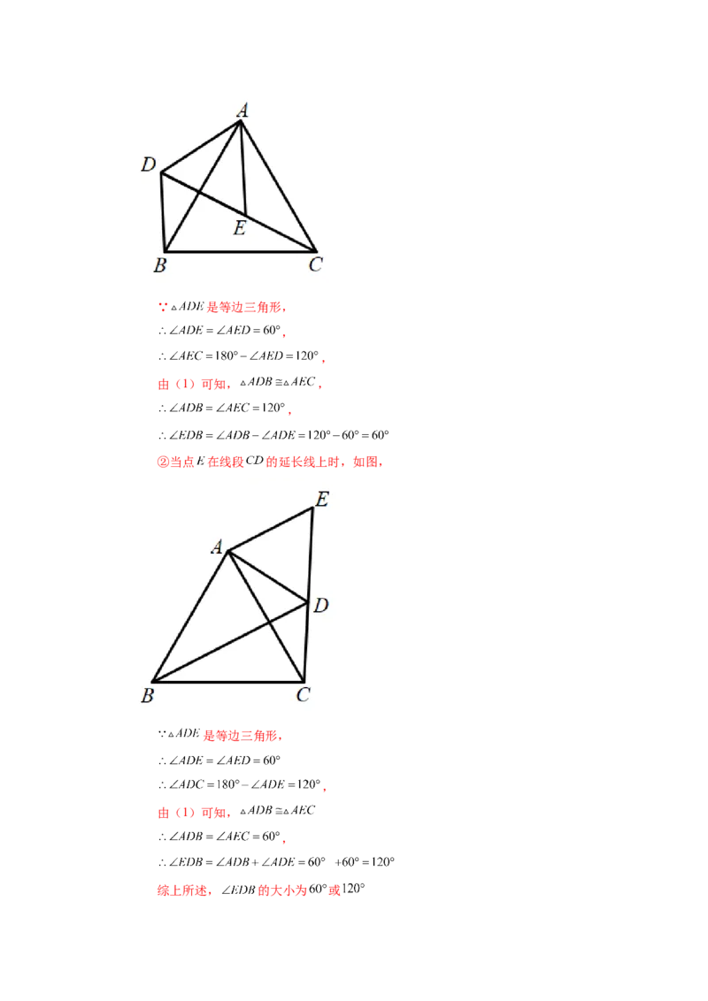 23.10《旋转》全章复习与巩固（培优篇）（人教版）_1、初中学习资料_4-2、数学_4-2-5、初三数学上册_人教数学九年级上课时练习（243份）_同步练习（第2套含答案）（共36份）