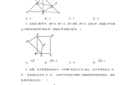 23.10《旋转》全章复习与巩固（培优篇）（人教版）_1、初中学习资料_4-2、数学_4-2-5、初三数学上册_人教数学九年级上课时练习（243份）_同步练习（第2套含答案）（共36份）