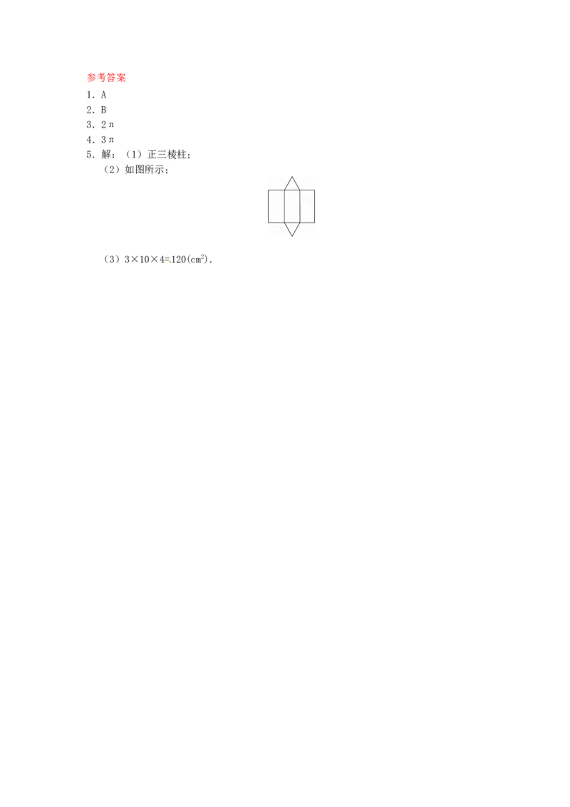 29.2三视图同步练习3新人教版_1、初中学习资料_4-2、数学_4-2-6、初三数学下册_人教数学九年级下课时练习（120份）_同步练习（第2套含答案）（共37份）