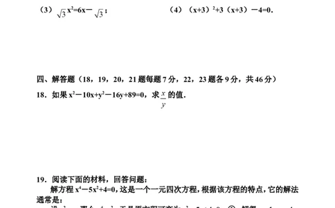 21一元二次方程单元检试题6含答案_1、初中学习资料_4-2、数学_4-2-5、初三数学上册_人教数学九年级上单元试卷（072份）_单元检测卷（第1套含答案）（共26份）