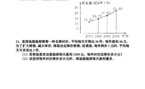 21一元二次方程单元检试题6含答案_1、初中学习资料_4-2、数学_4-2-5、初三数学上册_人教数学九年级上单元试卷（072份）_单元检测卷（第1套含答案）（共26份）