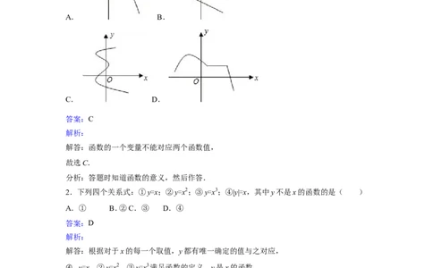 3.2用关系式表示的变量间关系2_1、初中学习资料_4-2、数学_北师大版_北师大版初中数学7下_2022春七数下(BS)--各阶段精品试题_同步练习