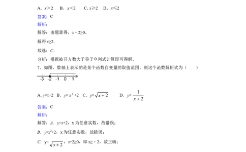 3.2用关系式表示的变量间关系2_1、初中学习资料_4-2、数学_北师大版_北师大版初中数学7下_2022春七数下(BS)--各阶段精品试题_同步练习