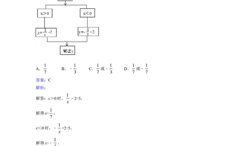 3.2用关系式表示的变量间关系2_1、初中学习资料_4-2、数学_北师大版_北师大版初中数学7下_2022春七数下(BS)--各阶段精品试题_同步练习