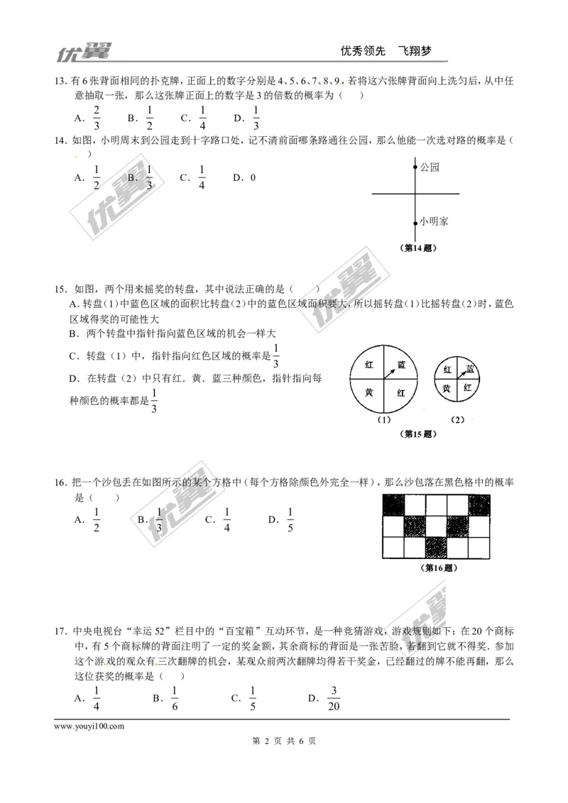 3.2用频率估计概率1_1、初中学习资料_4-2、数学_北师大版_北师大版初中数学9上_2022秋九数上(BS)--各阶段精品试题_同步练习