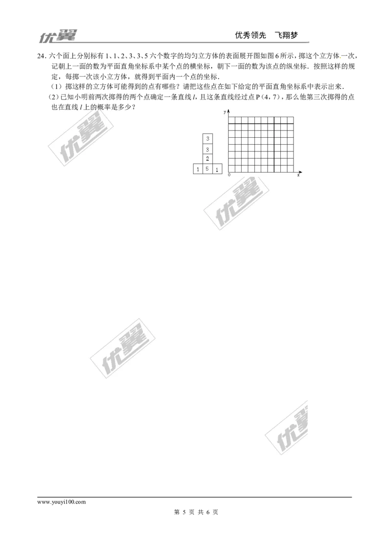 3.2用频率估计概率1_1、初中学习资料_4-2、数学_北师大版_北师大版初中数学9上_2022秋九数上(BS)--各阶段精品试题_同步练习