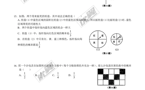3.2用频率估计概率1_1、初中学习资料_4-2、数学_北师大版_北师大版初中数学9上_2022秋九数上(BS)--各阶段精品试题_同步练习