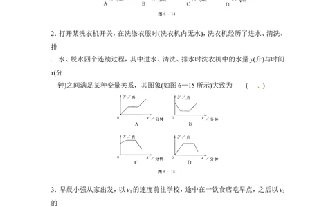 3.3第1课时折线型图象1_1、初中学习资料_4-2、数学_北师大版_北师大版初中数学7下_2022春七数下(BS)--各阶段精品试题_同步练习