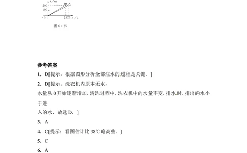 3.3第1课时折线型图象1_1、初中学习资料_4-2、数学_北师大版_北师大版初中数学7下_2022春七数下(BS)--各阶段精品试题_同步练习