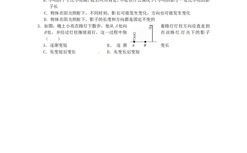 29.1投影同步练习2新人教版_1、初中学习资料_4-2、数学_4-2-6、初三数学下册_人教数学九年级下课时练习（120份）_同步练习（第2套含答案）（共37份）