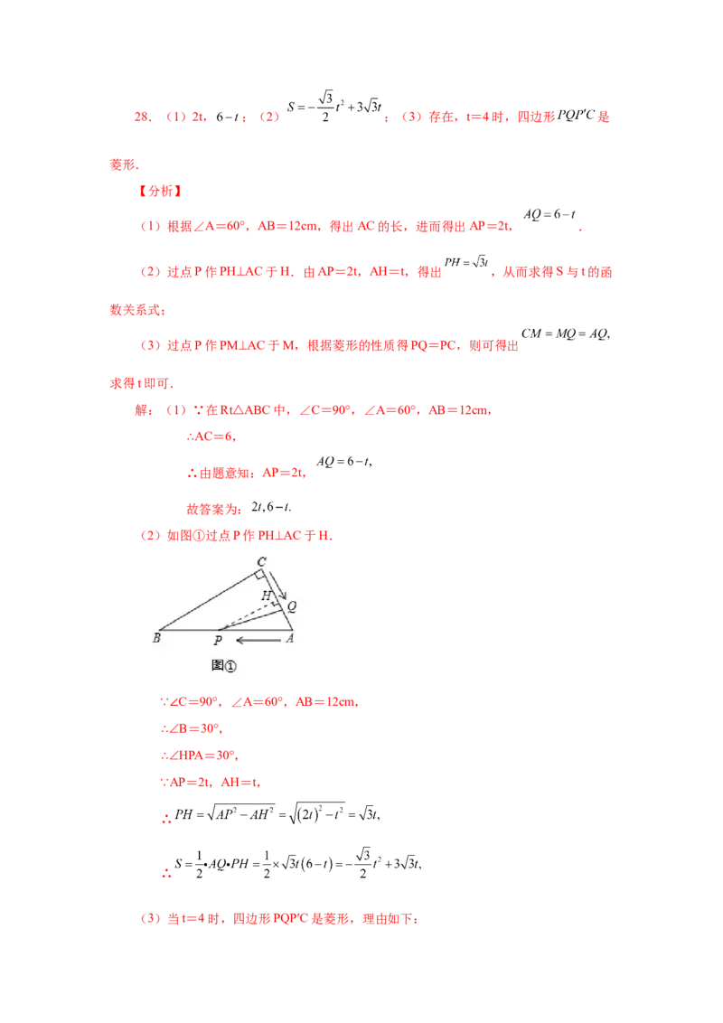 22.2二次函数（基础篇）（人教版）_1、初中学习资料_4-2、数学_4-2-5、初三数学上册_人教数学九年级上课时练习（243份）_同步练习（第2套含答案）（共36份）