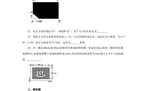 22.2二次函数（基础篇）（人教版）_1、初中学习资料_4-2、数学_4-2-5、初三数学上册_人教数学九年级上课时练习（243份）_同步练习（第2套含答案）（共36份）