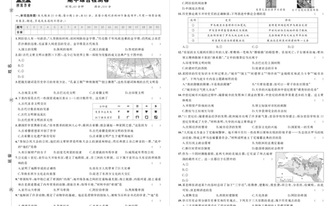 24秋人九历上试卷_1、初中学习资料_24秋试卷_《期中模拟卷》24秋_7-9上册（2024秋）_初中历史《期中模拟卷》7-9上册（人教版）