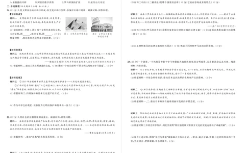 24秋人九历上试卷_1、初中学习资料_24秋试卷_《期中模拟卷》24秋_7-9上册（2024秋）_初中历史《期中模拟卷》7-9上册（人教版）