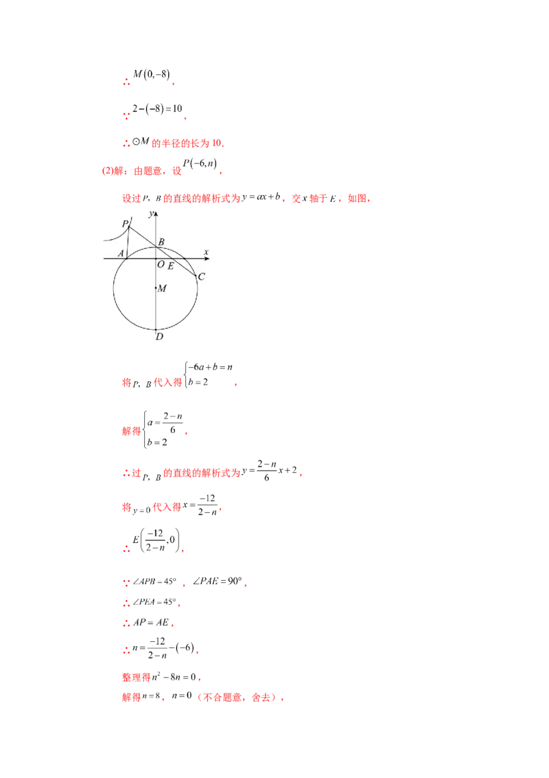 24.1圆及有关概念（知识讲解）（人教版）_1、初中学习资料_4-2、数学_4-2-5、初三数学上册_人教数学九年级上课时练习（243份）_同步练习（第2套含答案）（共36份）
