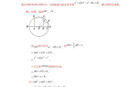 24.1圆及有关概念（知识讲解）（人教版）_1、初中学习资料_4-2、数学_4-2-5、初三数学上册_人教数学九年级上课时练习（243份）_同步练习（第2套含答案）（共36份）