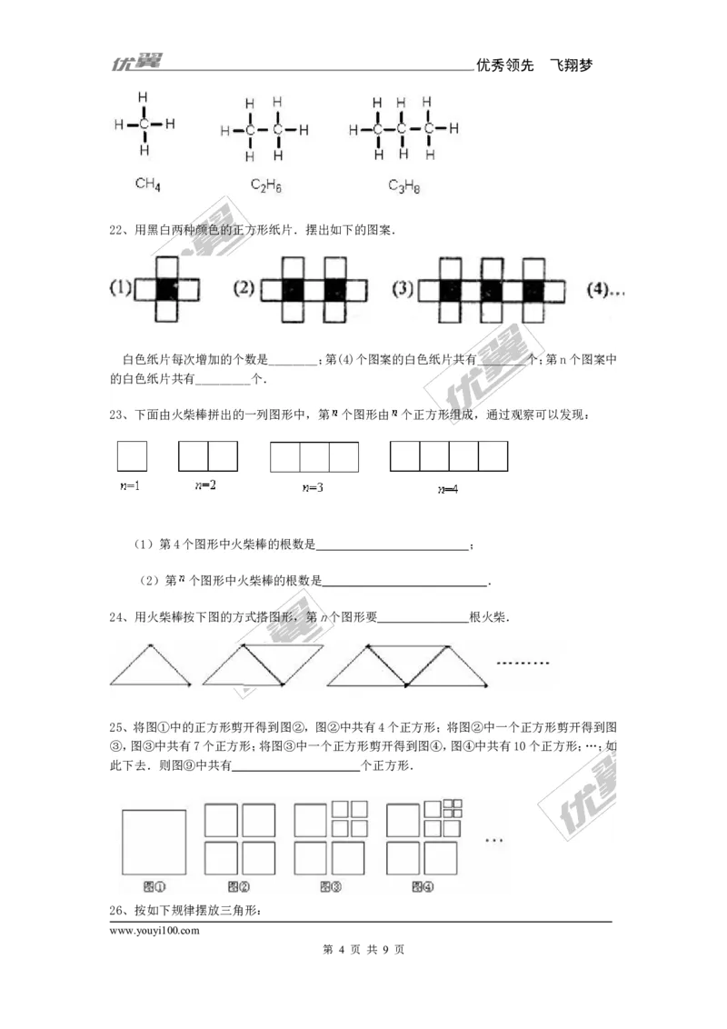 3.3整式1_1、初中学习资料_4-2、数学_北师大版_北师大版初中数学7上_2022秋七数上(BS)--各阶段精品试题_同步练习