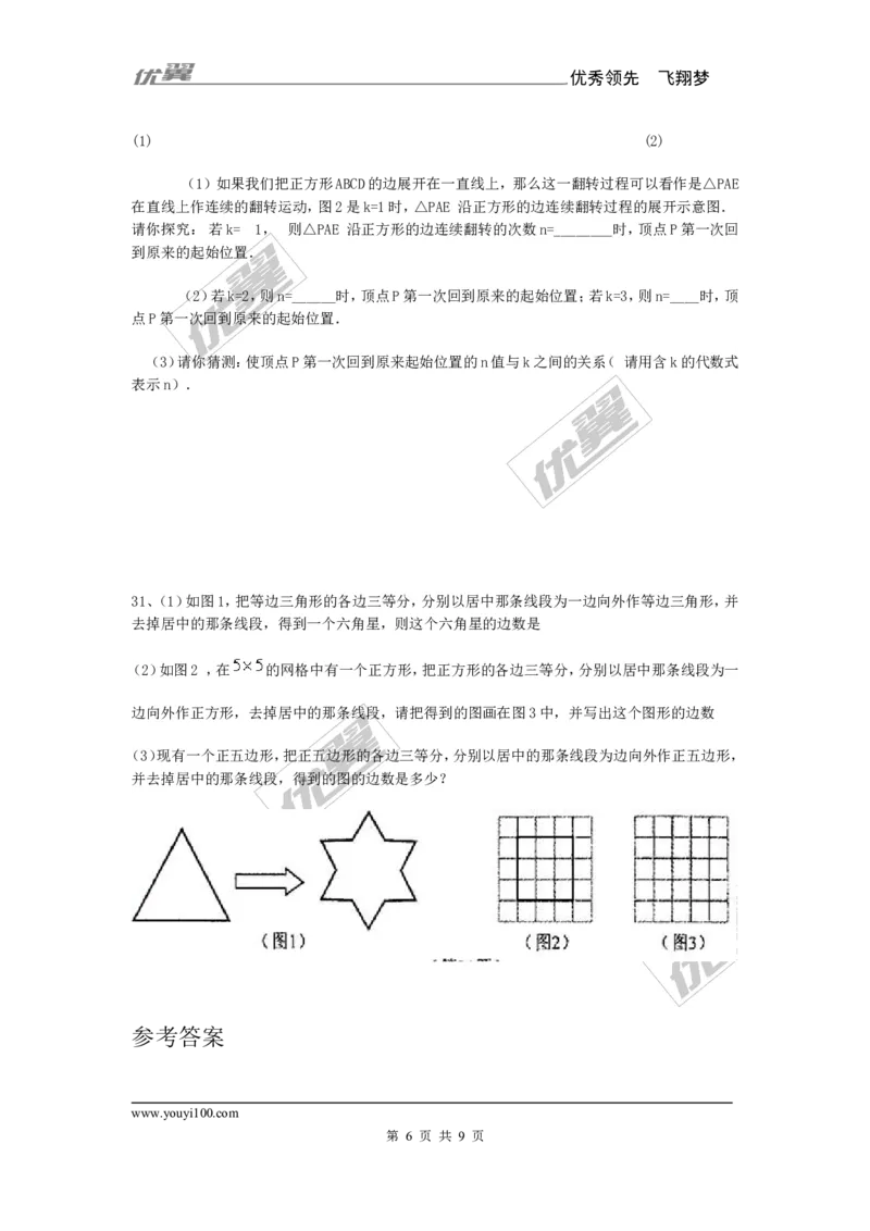 3.3整式1_1、初中学习资料_4-2、数学_北师大版_北师大版初中数学7上_2022秋七数上(BS)--各阶段精品试题_同步练习