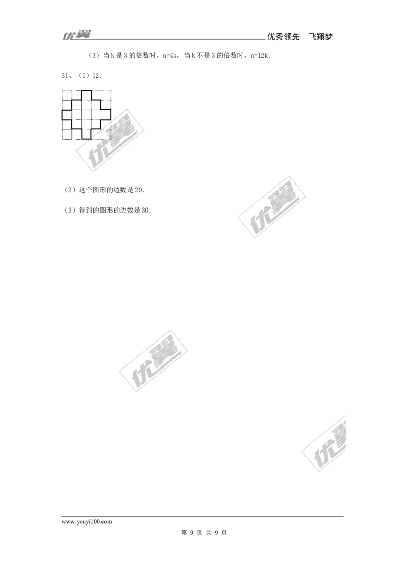 3.3整式1_1、初中学习资料_4-2、数学_北师大版_北师大版初中数学7上_2022秋七数上(BS)--各阶段精品试题_同步练习