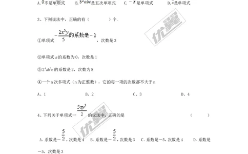 3.3整式1_1、初中学习资料_4-2、数学_北师大版_北师大版初中数学7上_2022秋七数上(BS)--各阶段精品试题_同步练习