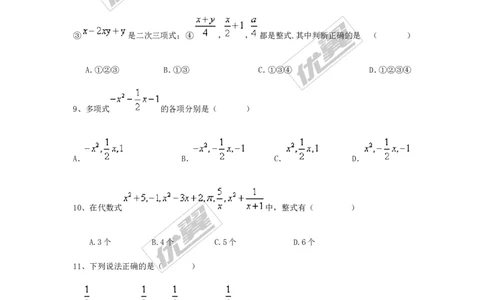 3.3整式1_1、初中学习资料_4-2、数学_北师大版_北师大版初中数学7上_2022秋七数上(BS)--各阶段精品试题_同步练习