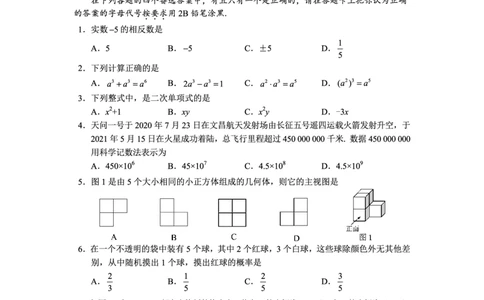 21年海南数学中考_1、初中学习资料_2024秋改版_七上数学最新版课件_北师大版七上课课件_数学中考真题卷（2019-2023）_2021年中考数学试卷_海南