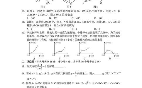 21年海南数学中考_1、初中学习资料_2024秋改版_七上数学最新版课件_北师大版七上课课件_数学中考真题卷（2019-2023）_2021年中考数学试卷_海南