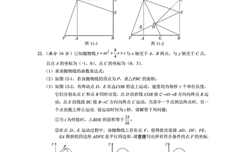 21年海南数学中考_1、初中学习资料_2024秋改版_七上数学最新版课件_北师大版七上课课件_数学中考真题卷（2019-2023）_2021年中考数学试卷_海南