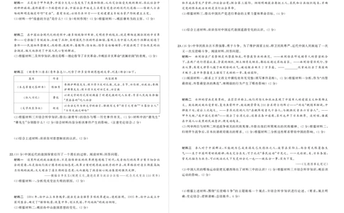 24秋人八历上试卷_1、初中学习资料_24秋试卷_《期中模拟卷》24秋_7-9上册（2024秋）_初中历史《期中模拟卷》7-9上册（人教版）