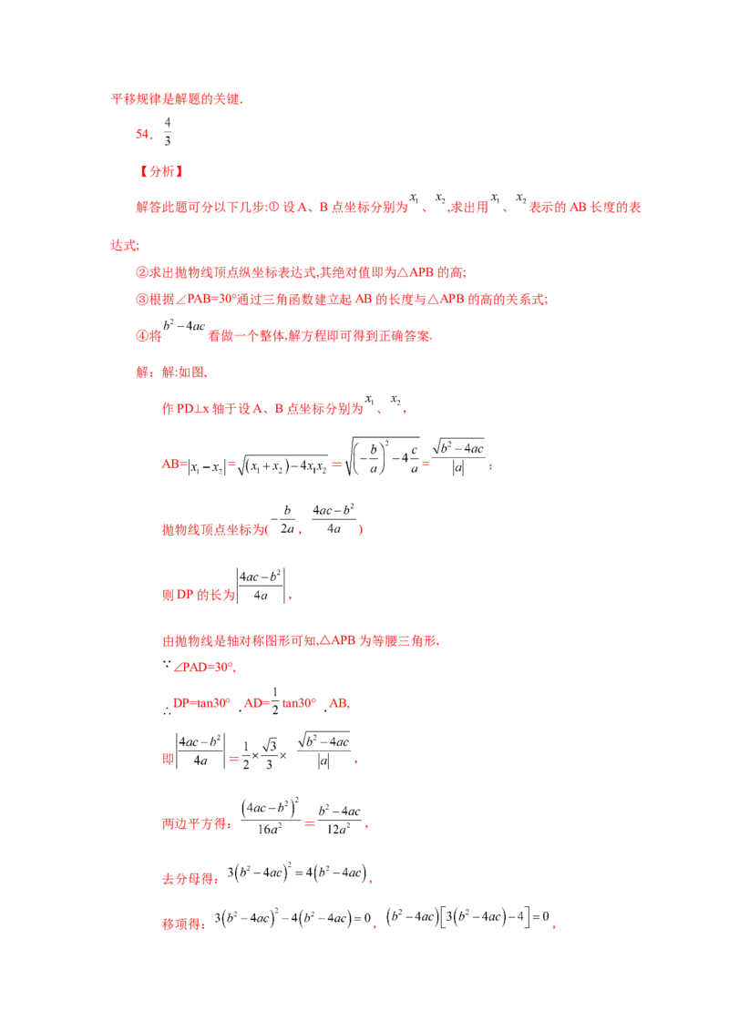 22.29二次函数与一元二次方程（基础篇）（人教版）_1、初中学习资料_4-2、数学_4-2-5、初三数学上册_人教数学九年级上课时练习（243份）_同步练习（第2套含答案）（共36份）