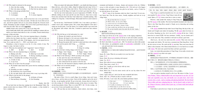24秋人八英上答案_1、初中学习资料_24秋试卷_《期中模拟卷》24秋_7-9上册（2024秋）_初中英语《期中模拟卷》7-9上册（人教版）