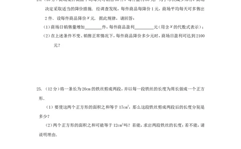 21一元二次方程单元检测题5含答案_1、初中学习资料_4-2、数学_4-2-5、初三数学上册_人教数学九年级上单元试卷（072份）_单元检测卷（第1套含答案）（共26份）