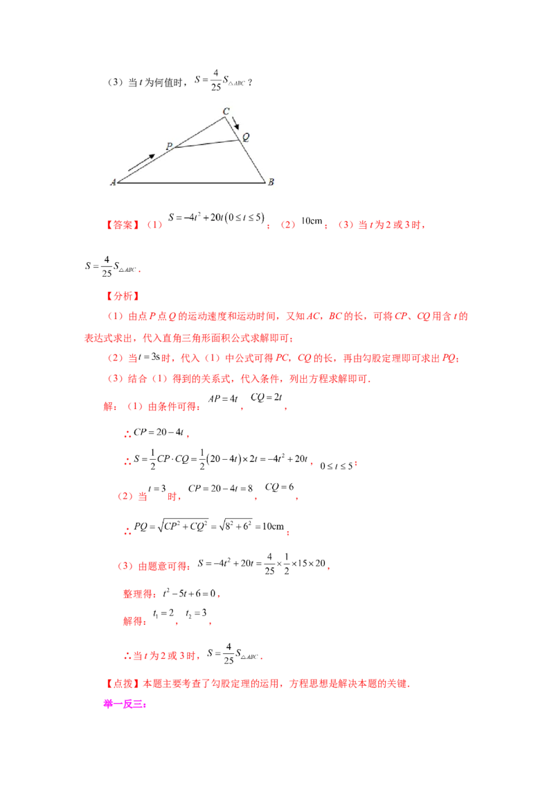 22.1二次函数（知识讲解）（人教版）_1、初中学习资料_4-2、数学_4-2-5、初三数学上册_人教数学九年级上课时练习（243份）_同步练习（第2套含答案）（共36份）