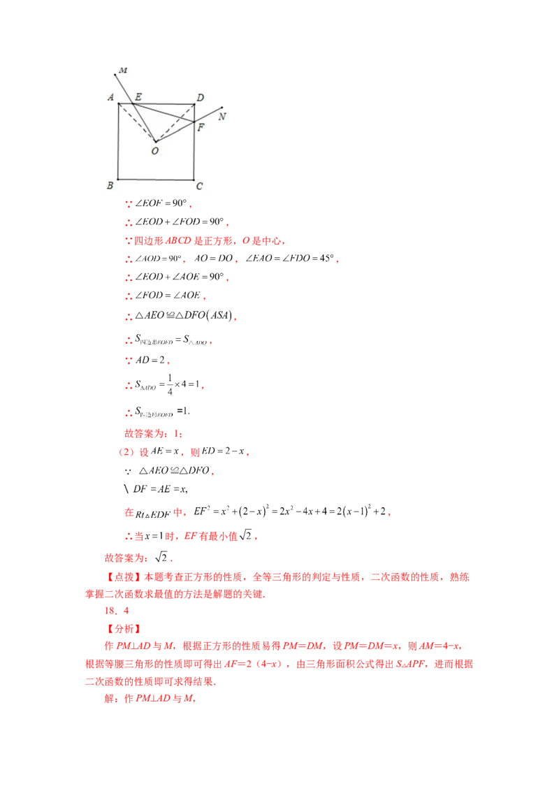 22.25二次函数y=ax&sup2;+bx+c(a&ne;0)最值（巩固篇）（专项练习）（人教版）_1、初中学习资料_4-2、数学_4-2-5、初三数学上册_人教数学九年级上课时练习（243份）